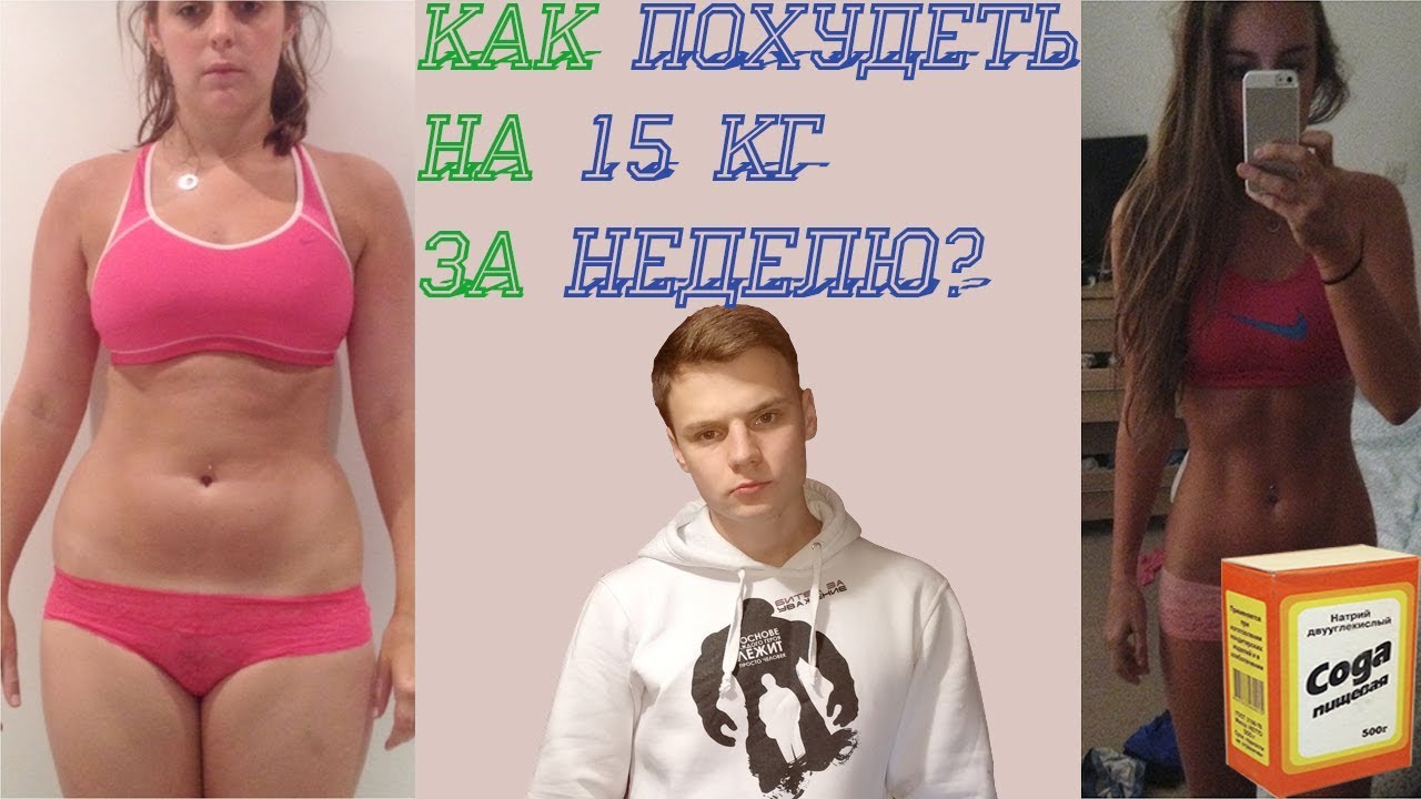 Как похудеть за 2 недели на 10 кг упражнениями Как похудеть за 2 недели на 10 кг упражнениями