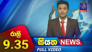 Live | Siyatha News | 09.35 PM | 20 - 10 - 2023