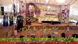 Shaheed Naqvi Aman Ka Dayi By Dasta Imamia Lahore