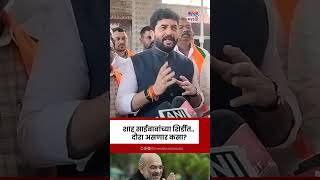 Murlidhar Mohol News शहचय शरड दऱयच नयजन महळ यन सगतल