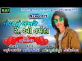 New Song 2019 - Aagl Maru Pachal Maru || New Supar Hit Dafuli Song // Arjun R meda