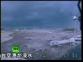 image Lapangan Terbang Baru Tsunami Jepun