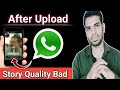 whatsapp status quality bad after the uploading