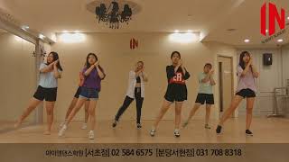 분당 서현 아이앤댄스학원 수업영상