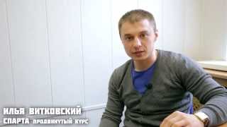 СпартаПРО4 Отзывы Вадим Варнаков. Видео - как довести до оргазма