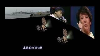 涙の連絡船 harumi Miyako Namida No Renrakusen 歌詞 涙の連絡船 harumi Miyako Namida No Renrakusen 歌詞