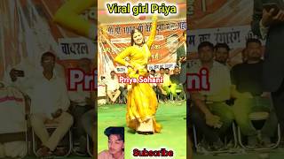 Viral Priya Sohani ए रज कहओ महर खक मर जईब A Raja Kahiyo Mahur Khake Mar Jaib