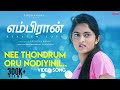 Nee Thondrum (Video Song) | Embiran | Rejith Menon, Radhika Preeti | Krishna Pandi | Prasanna B