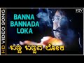 Banna Bannada Loka - Video Song | Ekangi | V Ravichandran | Shankar Mahadevan