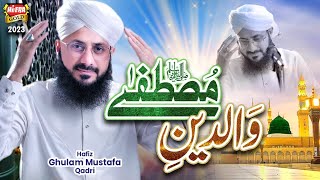 Hafiz Ghulam Mustafa Qadri | New Naat 2023 | Waldain E Mustafa | Official Video | Heera Gold