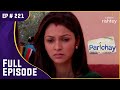 Kunal ने ली हादसे की जिम्मेदारी | Parichay | परिचय | Full Episode | Ep. 221