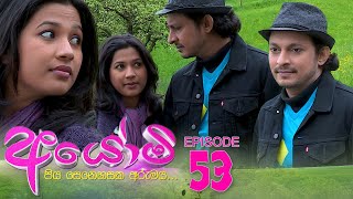 Ayomi | Episode 53 - (2022-03-24)  