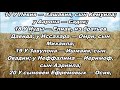 Тихое время с Живой Жизнью: 1 Паралипоменон 27:1–24 (24092018) Тихое время с Живой Жизнью: 1 Паралипоменон 27:1–24 (24092018)