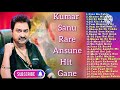 Kumar Sanu Rare Hits||Ansune Rare Hindi songs||Kumar Sanu Songs||90s All Rare Songs|| #hindisong