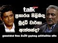 Talk With Chathura - Prof. Ajith Rohana Colonne