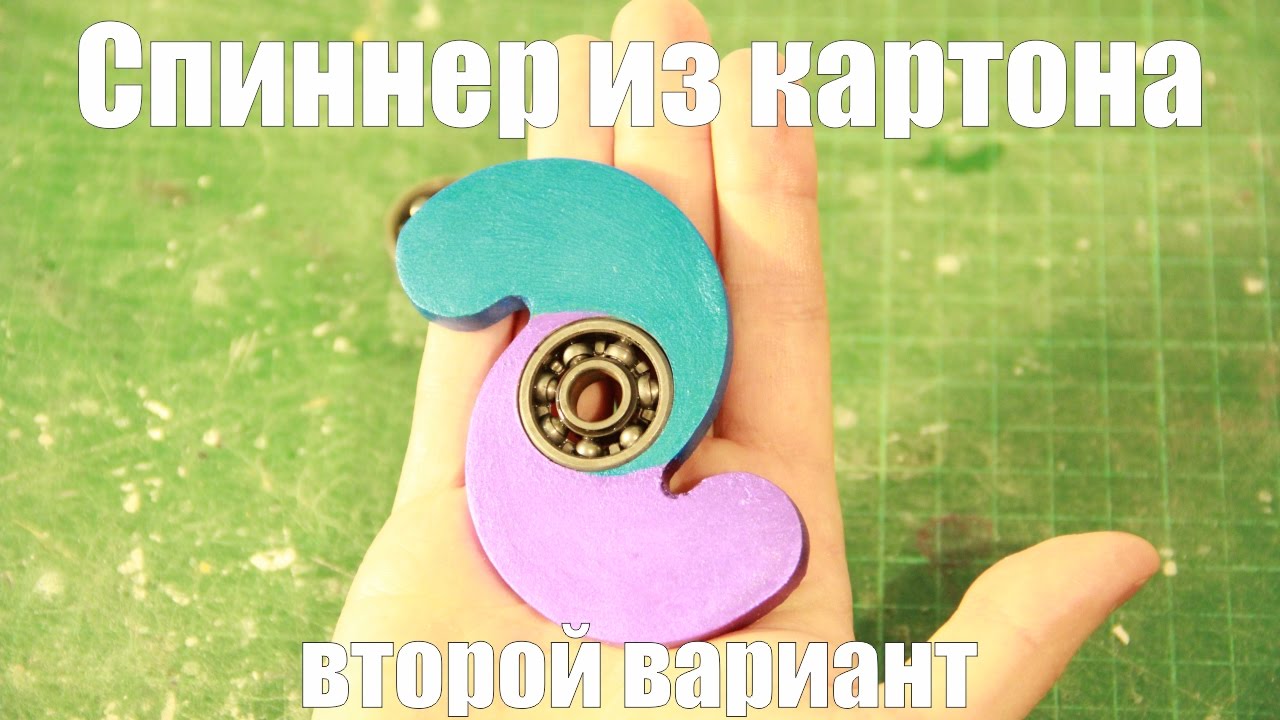 Как сделать спиннер своими руками из бумаги и картона 3