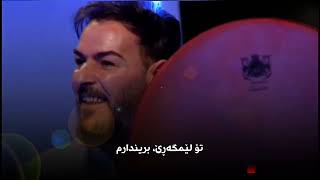 Xoshtrin Gorani Kurdi 2021 Daf Dangi Kaw De - شانۆ و ڕۆژگار - گۆرانی کوردی دەف دەنگی کەو دێ