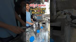 Sugar Cane Juice 5 Only Laggere Bengaluru