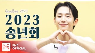 [정해인] Jung Hae In Debut 10Th Project 🎉 – 2023 송년회🕯️ (Sub)