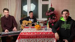 Новогодняя Песня Под Гитару: Art Dinov, Arslan, Темио - За Окном