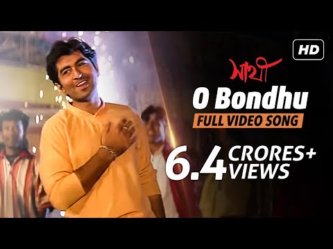 O Bondhu | HD | Sathi | Jeet | Priyanka Trivedi | 2002
