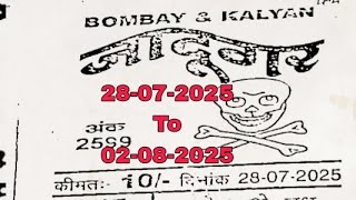 Jadugar Shakti Chart Free Date - 28-07-2025 To 02-08-2025 Kalyan Free Astrology Chart Paper