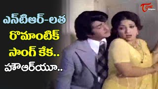 How Are You Song Ntr And Latha Full Josh Hit Song Srungara Ramudu Movie Old Telugu Songs
