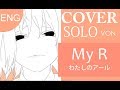 【ENGLISH】 「My R/わたしのアール」【Von】