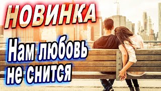 Безумно Красивая Песня!