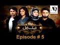 Aik Pal || Episode 05 || Danish Taimoor || Sumbul Iqbal || Affan Waheed || Arij Fatyma