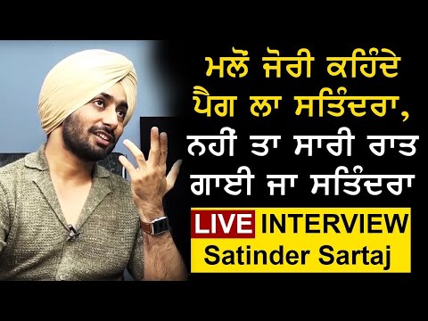 Special interview with Satinder Sartaaj