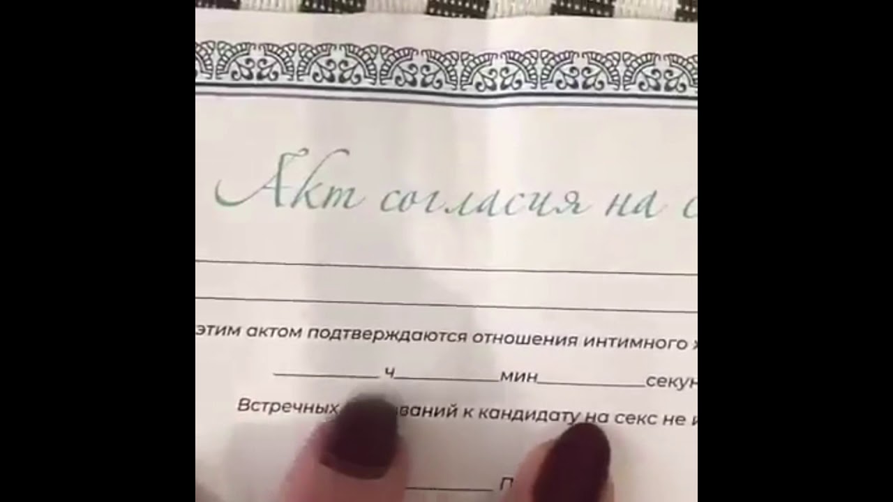 Разрешение На Секс В Украине
