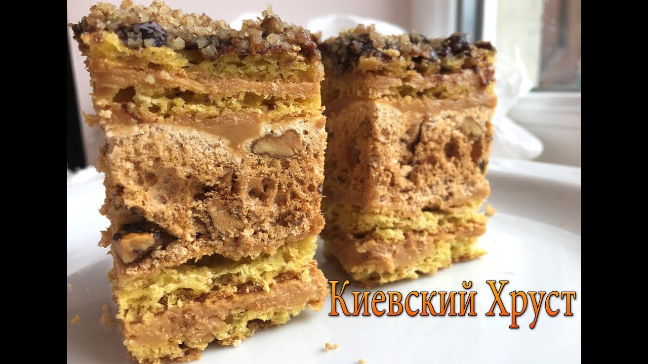 Киевский торт пошаговые фото Киевский торт пошаговые фото