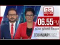 Derana News 6.55 PM 03-01-2022