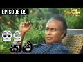 Sudu Saha Kalu Episode 9