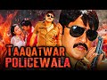 Shrikant Telugu Action Hindi Dubbed Movie | Taaqatwar Policewala - ताक़तवर पुलिसवाला  | Sonia Mann