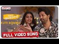 #AnguVaikuntapurathu - Kutti Bomma (Malayalam) Full Video Song (4K)| Allu Arjun |Trivikram| ThamanS