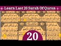 Last 20 Surahs Of Quran Pdf || In Arabic text HD By  Tajweed Ul Quran Academy