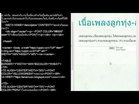 การแบ่งหน้าเว็บด้วยคำสั่งhtml