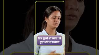 ਇਹ ਕੜ ਦ ਸਰਰ ਤ ਅਜ ਵ ਕਟ ਮਰ ਦ ਨਸਨ Harpal Kaur