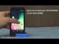 Sogi.com.tw手機王@TWM Amazing X1 影音介紹