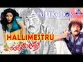 Halli Mestru I Kannada Film Audio Juke Box I Ravichandran, Bindya | Akash Audio