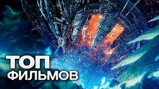 10 Малоизвестных Фильмов, Которые Вызовут Зависимость С Первого Кадра!