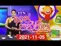 Ape Panthiya 05-11-2021