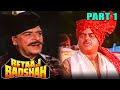 Betaaj Badshah (1994) Part 1 | Jay Mehta, Mamta Kulkarni, Raaj Kumar, Shatrughan Sinha, Ajit