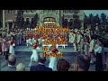Now! The Music Man (1962)