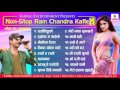 Popular Songs of Ram Chandra Kafle (लोक पप ) l Top Songs 2023 l Karnali Entertainment Official