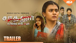 Sattur Railway Station Trailer Hebah Patel Sampath Nandi Premieres April 28 Ahatamil
