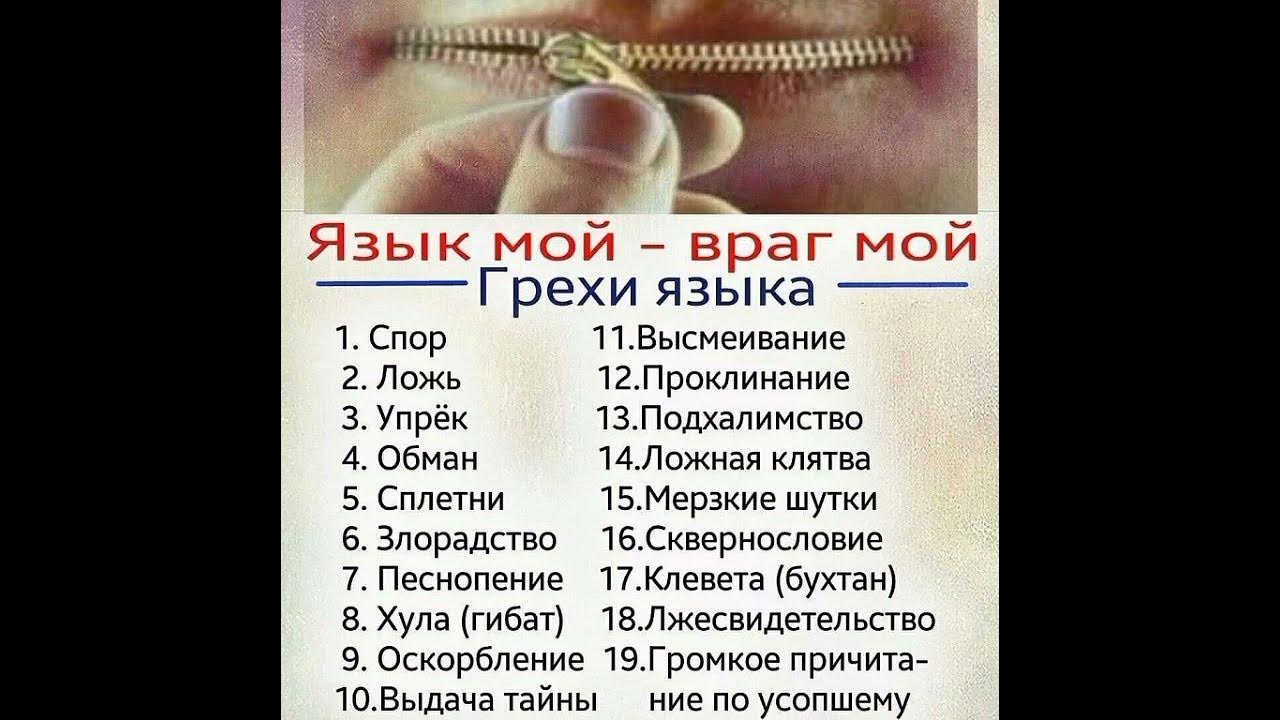 Что написать врагу