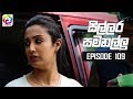 Sillara Samanallu 03/10/2018 - 109